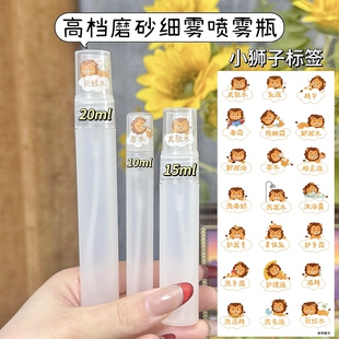 磨砂款喷雾瓶便携瓶香水驱蚊水分装瓶补水细雾爽肤酒精喷壶分装瓶