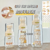 瓶洗手液沐浴露洗面奶化妆品洗洁精空瓶 分装 加厚款 可爱乳液按压式