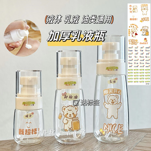 加厚款可爱乳液按压式分装瓶洗手液沐浴露洗面奶化妆品洗洁精空瓶