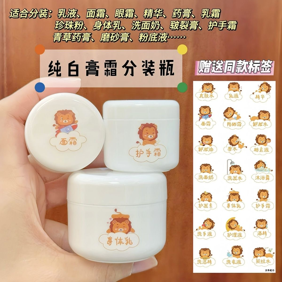 便携纯白膏霜瓶化妆品护手霜空瓶面霜日霜眼霜乳液洗面奶分装空瓶