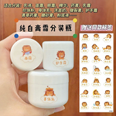 便携纯白膏霜瓶化妆品护手霜空瓶面霜日霜眼霜乳液洗面奶分装 空瓶