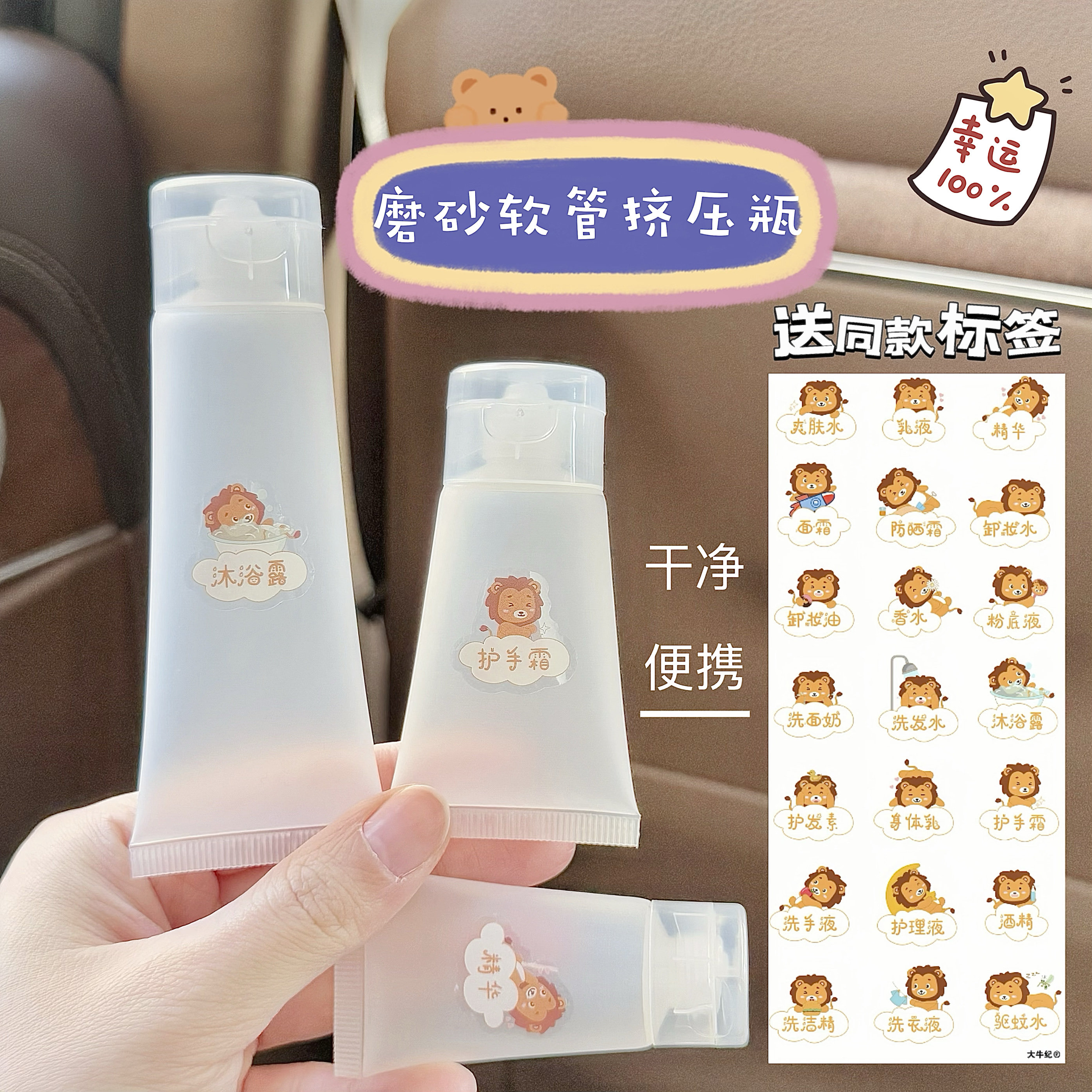 软管翻盖瓶化妆品便携挤压洗面奶护手霜洗发水乳液洗洁精分装空瓶,家庭/个人清洁工具,喷瓶/面霜分装瓶,淘宝优惠券,粉丝福利购,淘宝优惠卷