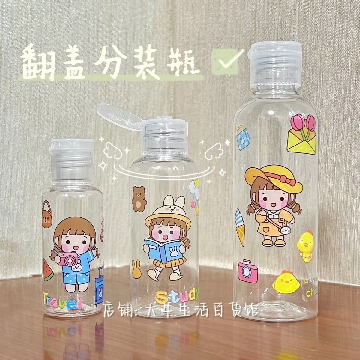 旅行翻盖式可爱分装瓶洗发水沐浴露化妆品空瓶洗手液卸妆水分装瓶,家庭/个人清洁工具,喷瓶/面霜分装瓶,淘宝优惠券,粉丝福利购,淘宝优惠卷