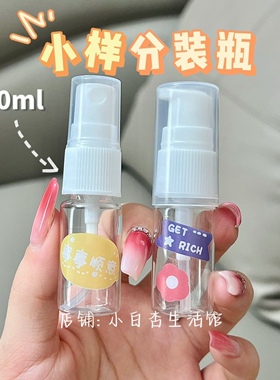 迷你10ml便携式分装瓶按压式喷壶喷雾瓶乳液瓶香水粉底液小样瓶