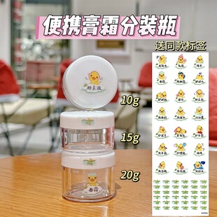 便携款旅行膏霜盒护手霜化妆品乳液面霜日霜眼霜身体乳分装空瓶子