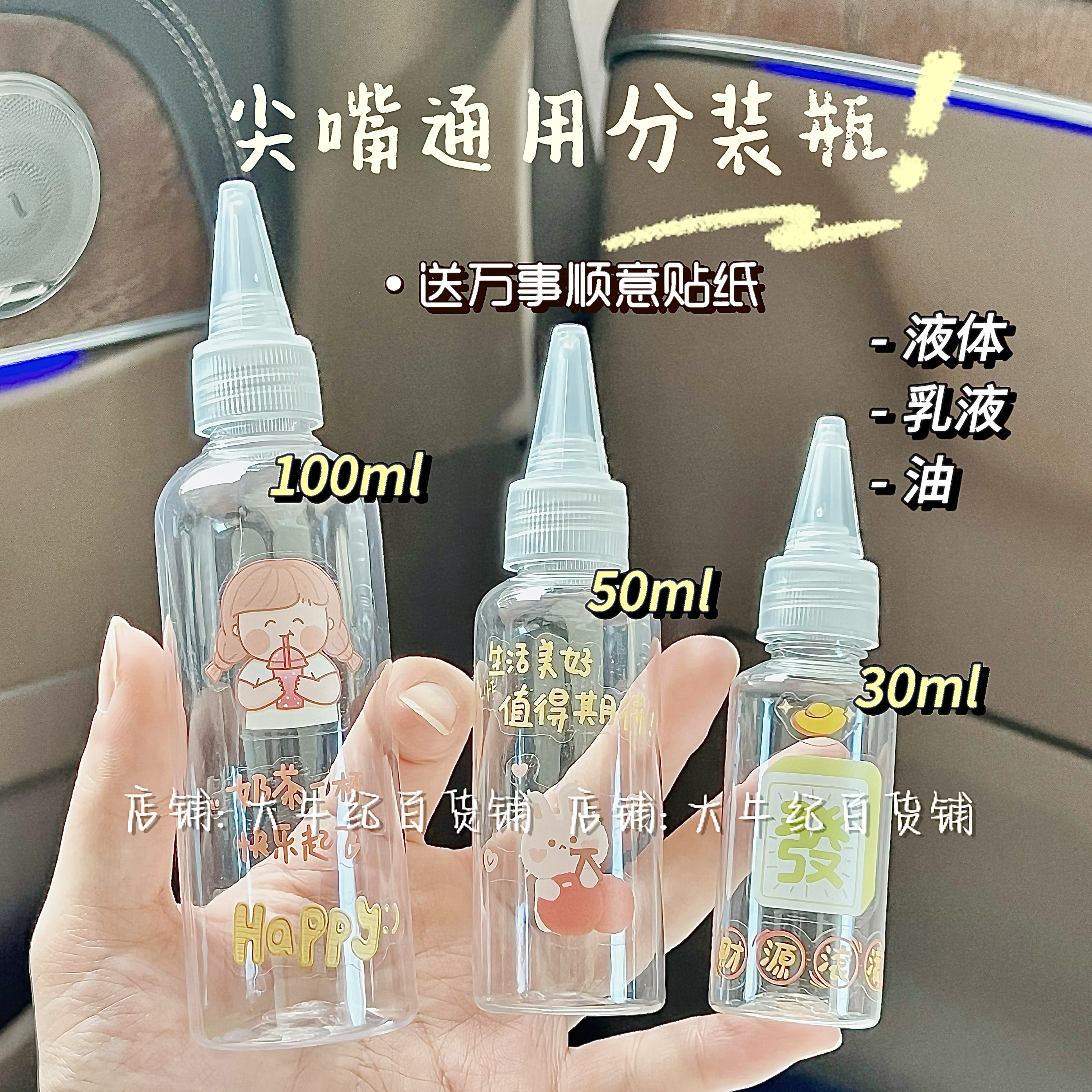 尖嘴透明挤压护理液精油乳液分装瓶滴瓶水滴颜料化妆水透明款空瓶