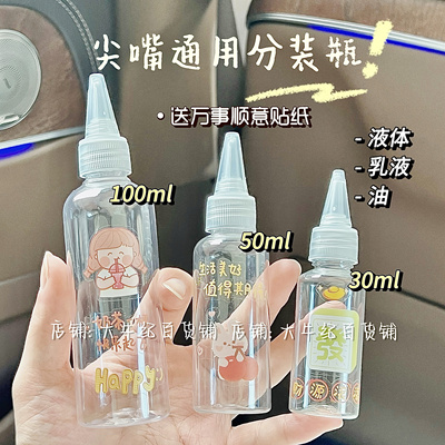 尖嘴透明挤压护理液精油乳液分装瓶滴瓶水滴颜料化妆水透明款空瓶