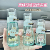 便携款 喷雾瓶细雾爽肤补水瓶酒精香水花露水喷壶按压分装 透蓝空瓶