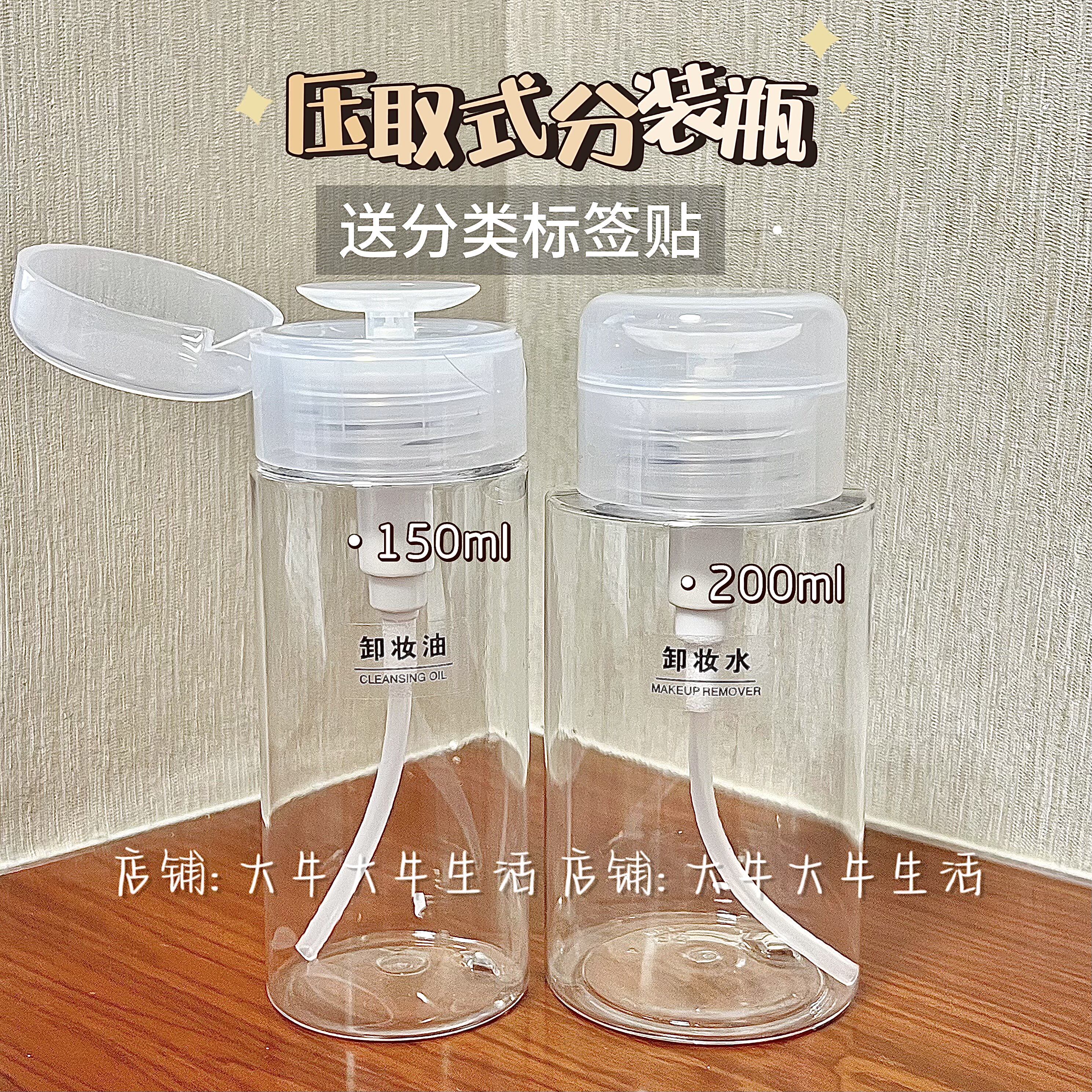 便携卸妆水压取瓶洗发水沐浴露洗手液旅行水分装瓶美容爽肤水空瓶
