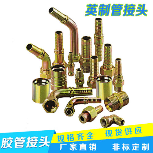 高压管接头shiq包邮高压胶管接头