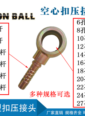 高压油管接头液压油管圆球头扁型铰接烟斗回油管铰接式Q型扣压接