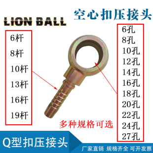 Q型扣压接 高压油管接头液压油管圆球头扁型铰接烟斗回油管铰接式