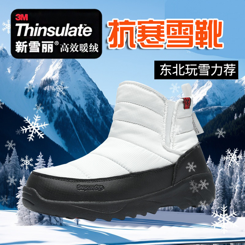 哈尔滨雪乡防寒东北冬季厚底保暖3M新雪丽加绒男女雪地靴棉鞋靴子