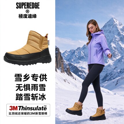哈尔滨防寒防水东北冬季厚底保暖3M新雪丽加绒男女雪地靴棉鞋靴子