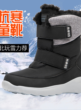孩记得冬季东北加厚底毛绒哈尔滨雪乡防水儿童保暖防寒雪地靴棉鞋