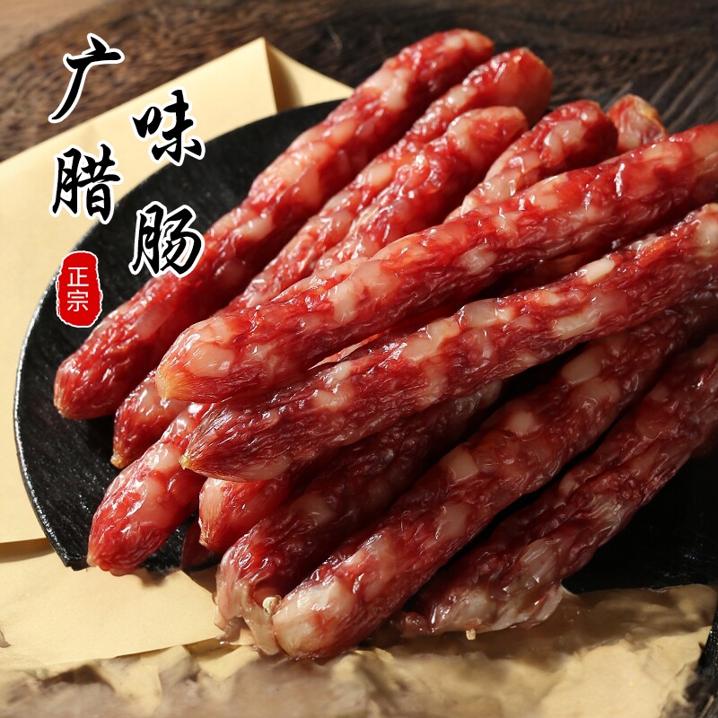 皇中皇广式小腊肠农家自制特产正宗香肠手工肉肠腊肉腊味400g