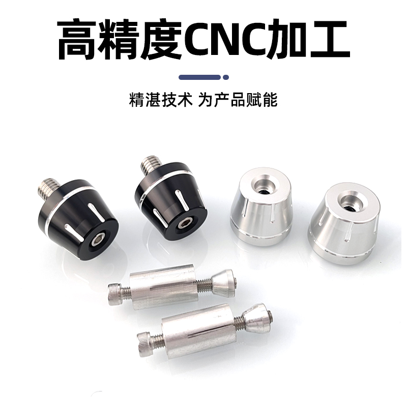 摩托车内径12-21mm加重车把堵头