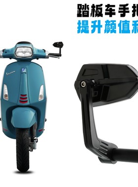 适用豪爵踏板车AFR125改装后视镜USR125 VS125铝合金手把镜反光镜