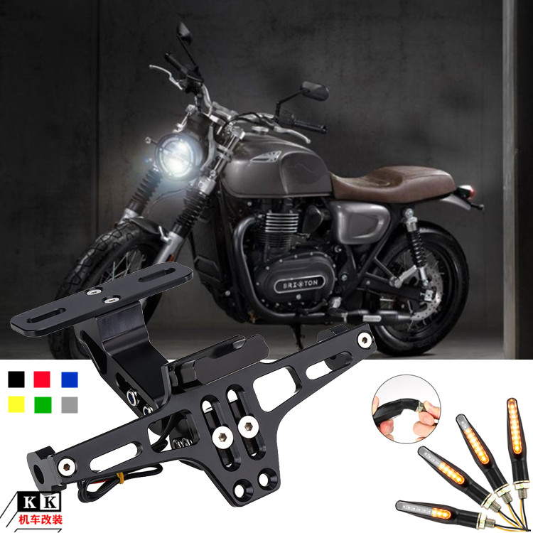 复古摩托车高金GK500改装短尾后牌支架gk500车牌架牌照架铝合金制