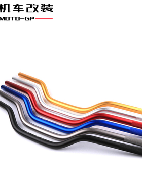 适用雅马哈MT07 MT09改装车把MT03 MT10铝合金手把龙头握把方向把