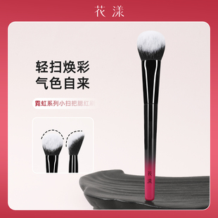 花漾霓虹NH17斜坡型腮红刷修容粉状修容沧州超软化妆刷