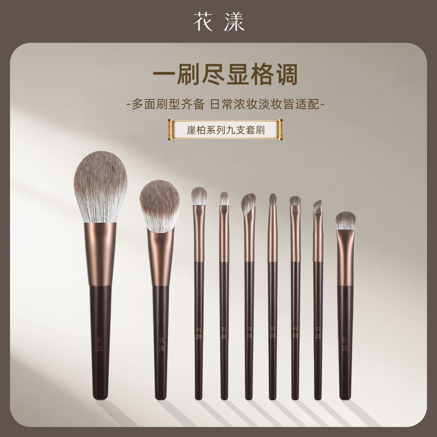 花漾崖柏9支化妆刷小扫把腮红三角高光遮瑕眼影鼻影全套柔软套装