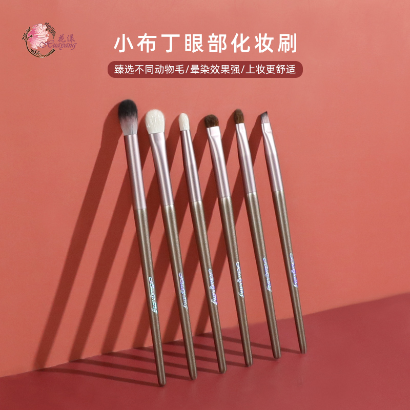 花漾眼部晕染动物毛鼻影沧州化妆
