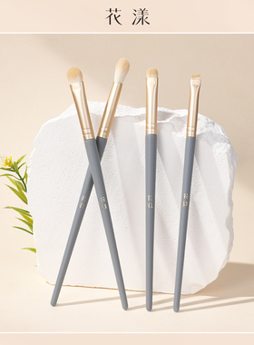 花漾蓝桥4支眼部套刷晕染刷锋刀刷细节刷子眼影刷软毛组合套装