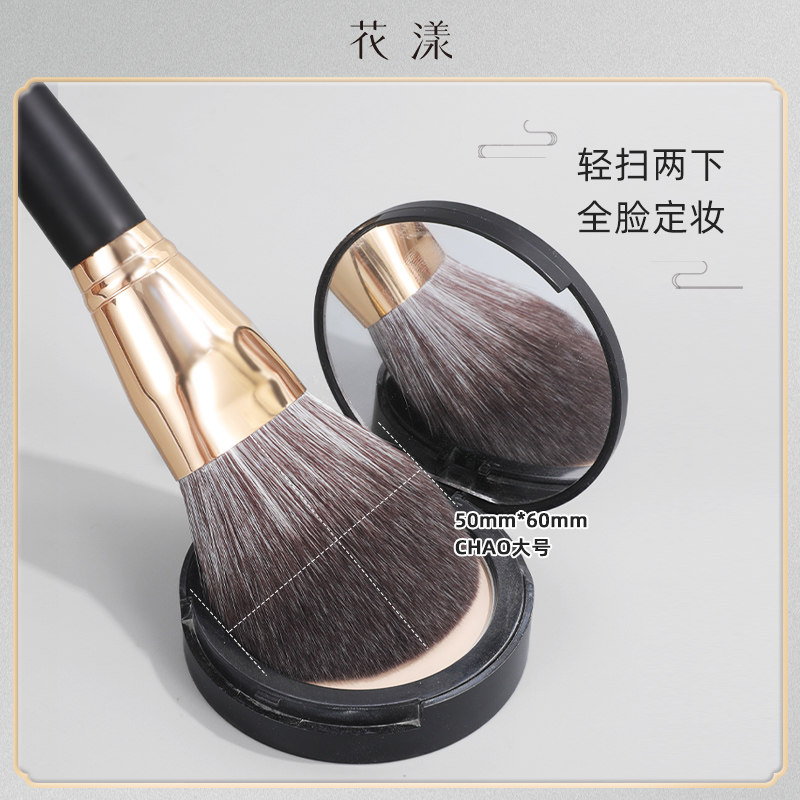 花漾京元大号散粉刷软毛定妆化妆刷蜜粉雾面新手柔软刷子
