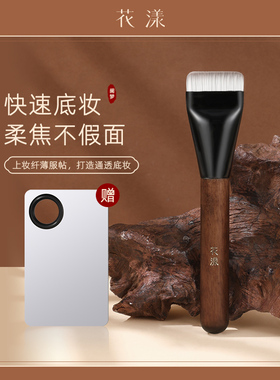 阑梦一字平头粉底刷不吃粉扁平头