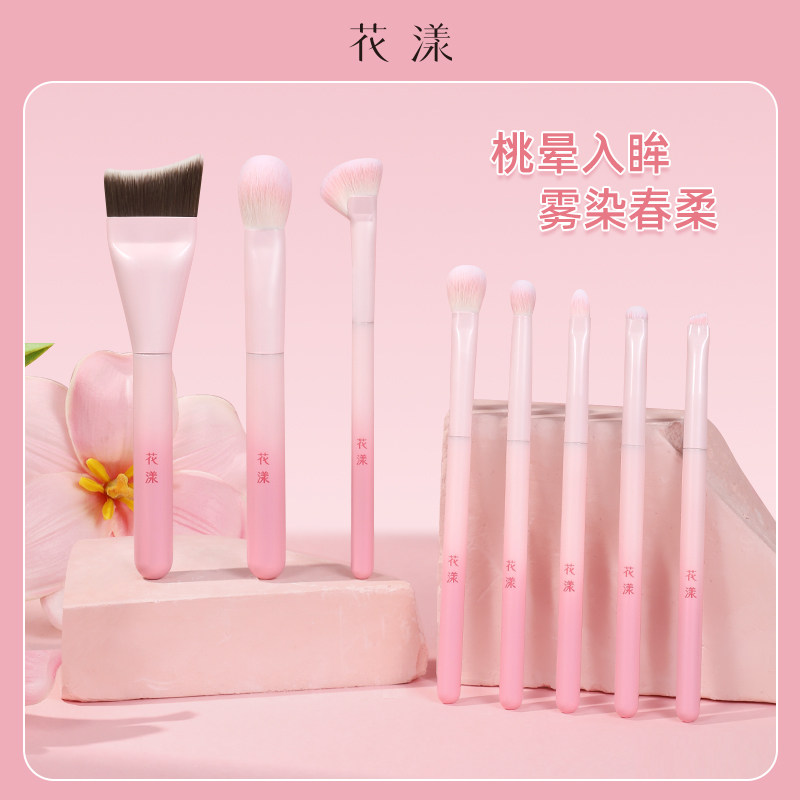 花漾蜜桃晕8支化妆刷组合鼻影刷粉底刷眼影刷粉色便携化妆刷套刷