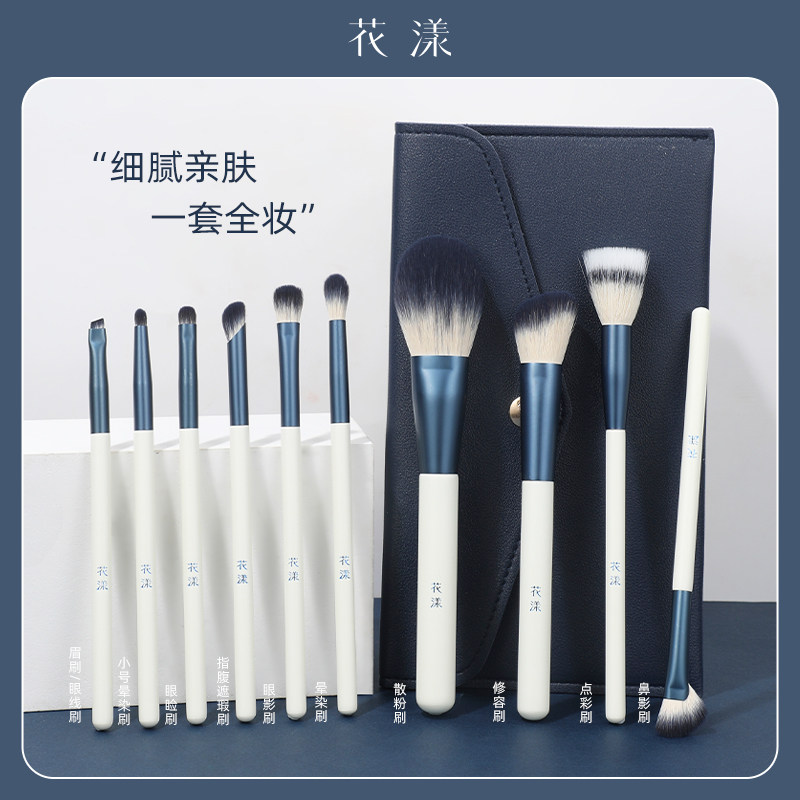 花漾蔚蓝10支软毛化妆套刷散粉修容眼影刷便携收纳带包沧州化妆刷