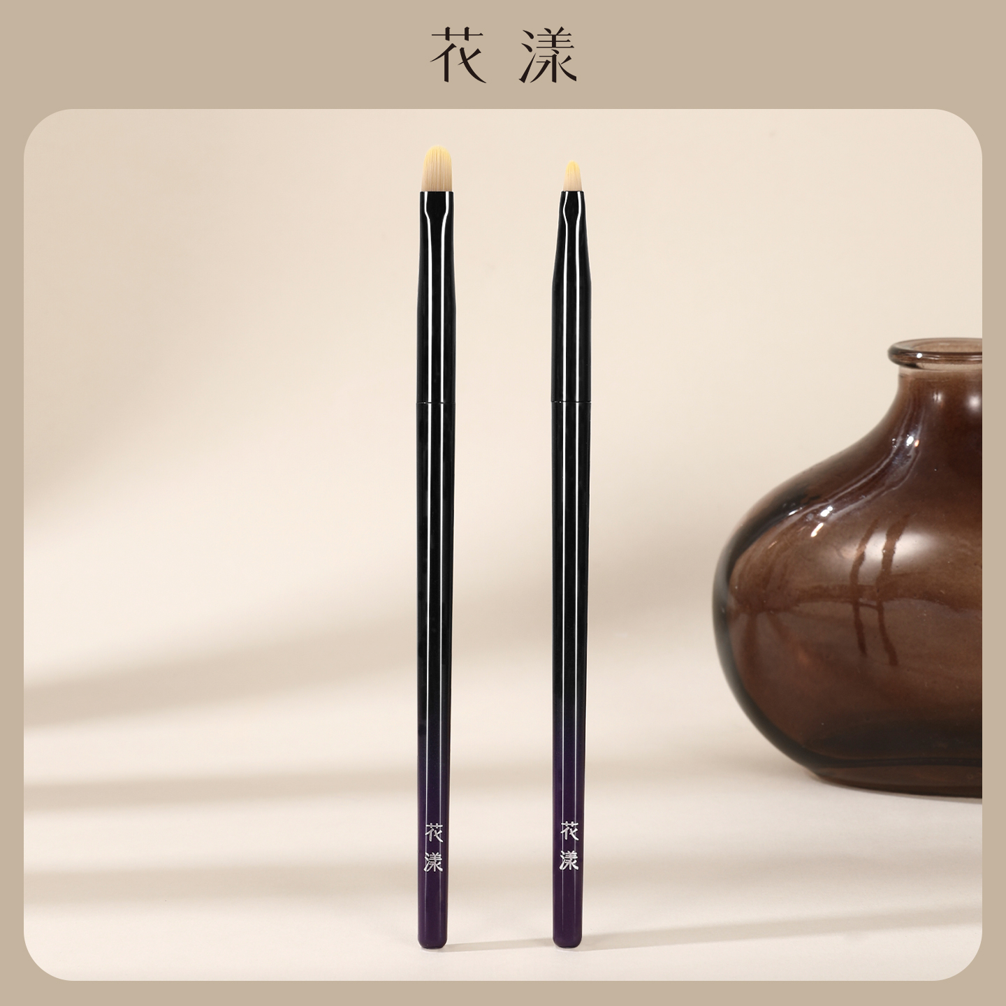 花漾墨鸢舌型遮瑕刷两支组合