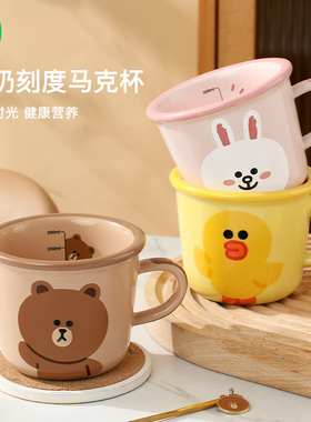 LINEFRIEND可爱布朗熊莎莉陶瓷刻度牛奶杯小咖啡杯水杯子生日礼物