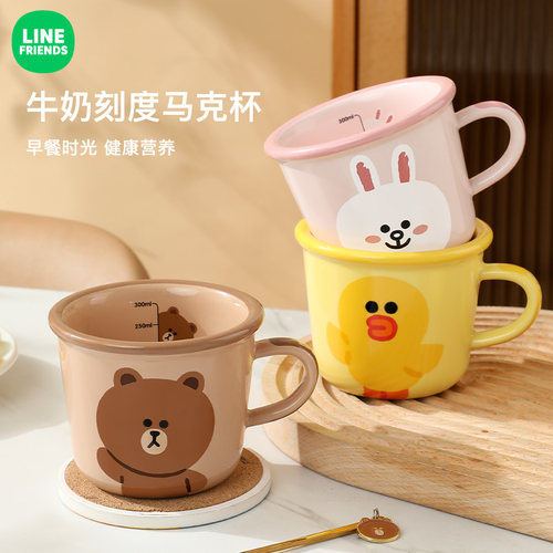 linefriends陶瓷卡通布朗熊杯子