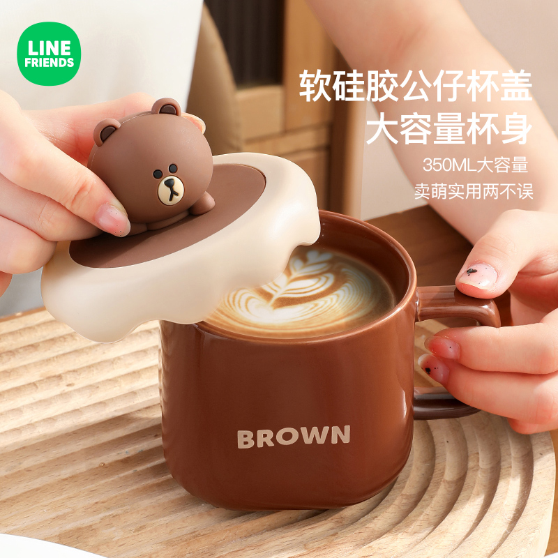 LINEFRIENDS可爱布朗熊马克杯