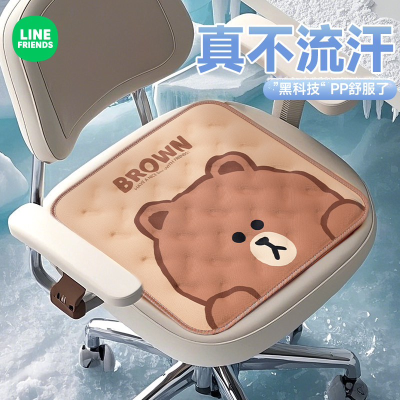 布朗熊椅子冰垫坐垫办公室久冰凉坐椅垫夏季学生教室屁垫冰珠座垫,居家日用,冰垫,淘宝优惠券,粉丝福利购,淘宝优惠卷