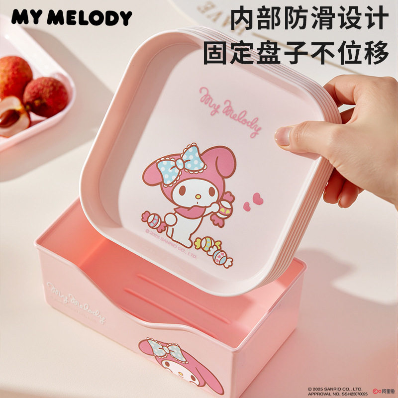 三丽鸥美乐蒂吃点心盘子食品级可爱零食碟干果碟子塑料家用吐骨碟,餐饮具,餐用托盘,淘宝优惠券,粉丝福利购,淘宝优惠卷