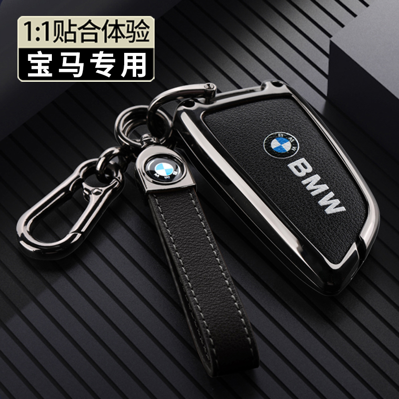 适用宝马x3钥匙套男士高档x1扣x3女士专用扣ix3车内装饰用品大全