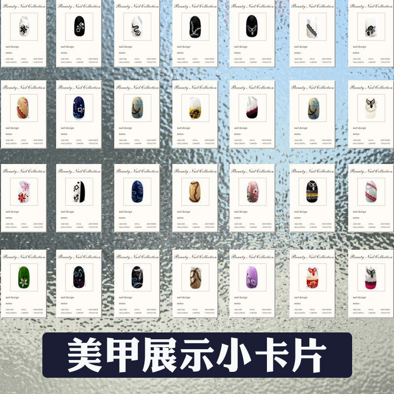 甲片展示小卡片款式合集穿戴美甲样版打板色卡贴墙底板纸卡印刷