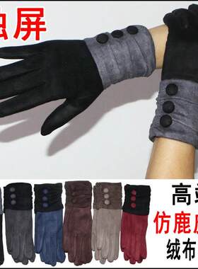 女士学生加绒加厚布料触屏手套