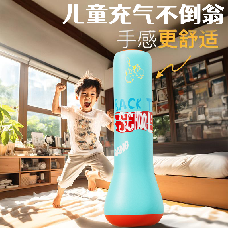 【充气沙袋】升级加厚打爆换新