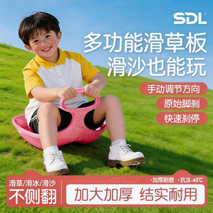 德国儿童滑草坐板滑草坐垫加大加厚滑雪屁股垫板小孩滑坡垫神器