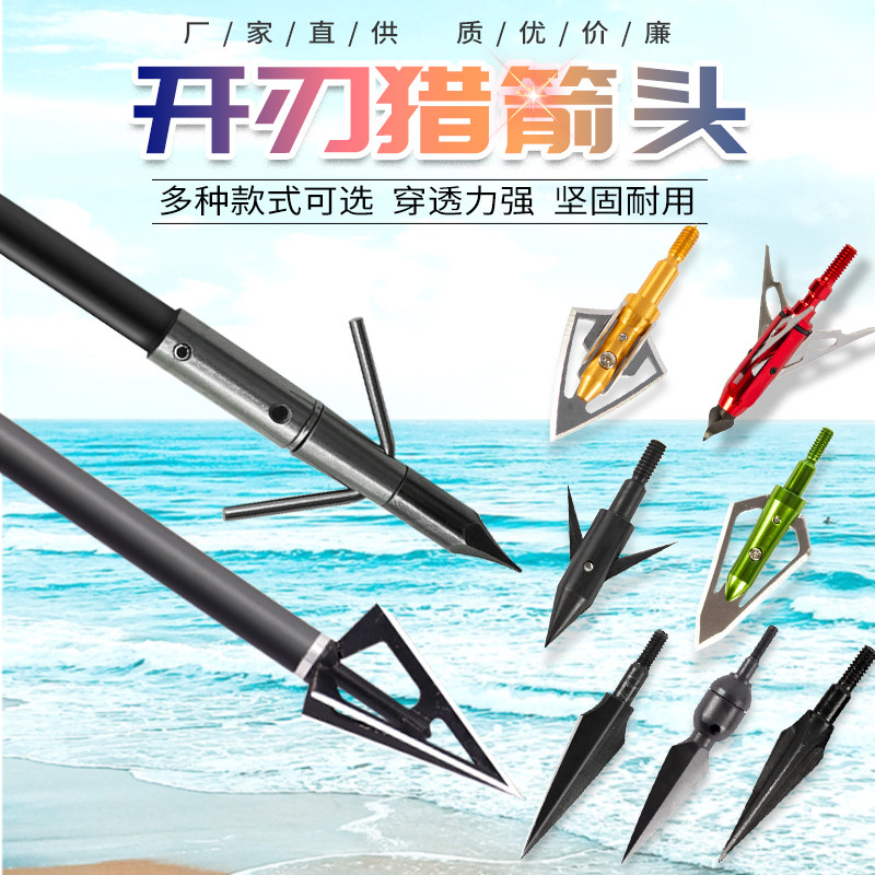 弓箭射鱼打鱼箭支可换头倒刺渔猎配件反曲弓专业射箭射击器材