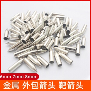 弓箭箭头靶头外包箭头玻纤混碳练习箭杆配件6mm7mm8mm更换金属头6