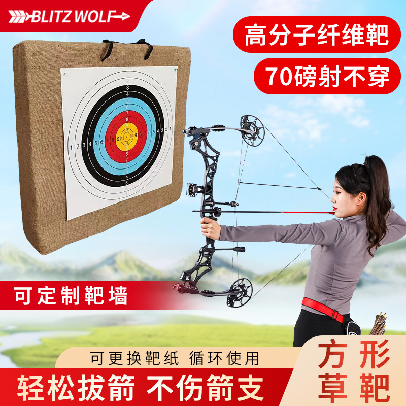 （箭靶）射箭靶支架户外复合弓靶图片