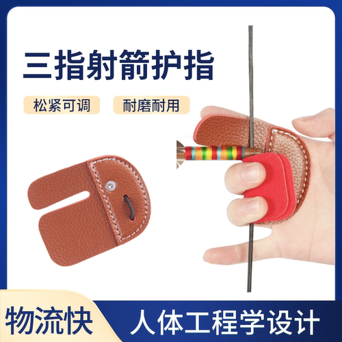 弓箭皮质扳指射箭传统蒙古反曲弓