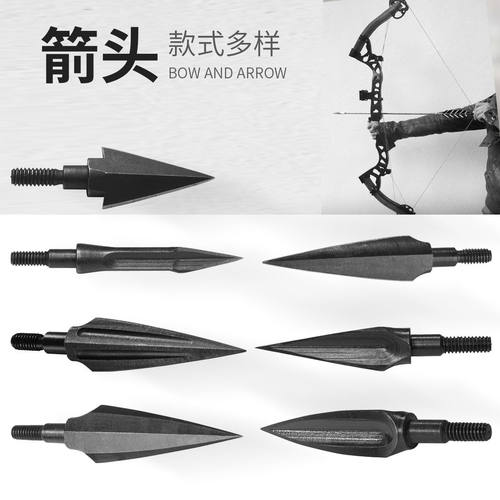【碳钢材质】户外箭头弓箭箭支