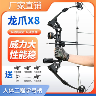 军兴龙爪X8复合弓箭射击户外专业反曲弓滑轮射鱼射箭两用钢珠套装