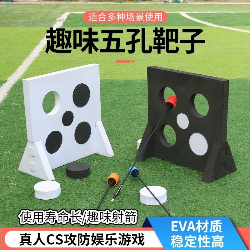 【cs攻防箭靶】结实耐用寿命长图片